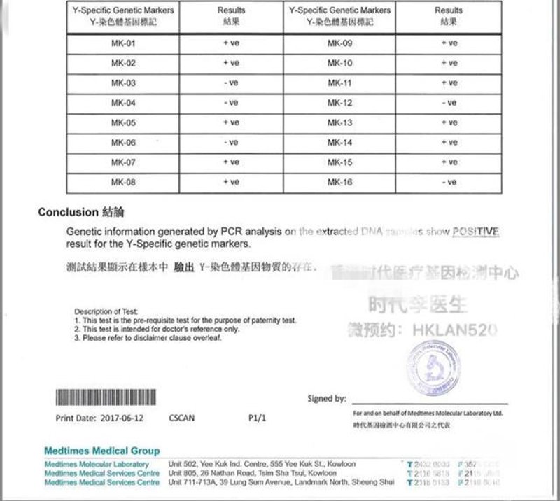 Y染色体验血：基因检测引领健康未来