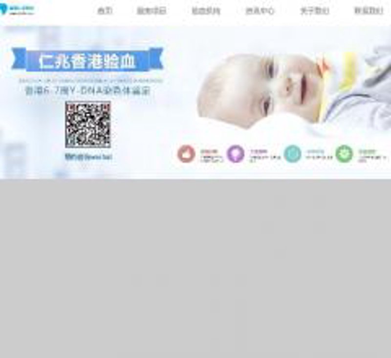 香港验血检查：您不可不知的秘密武器
